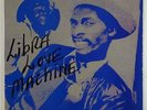 Junior Reid & Leroy Smart 