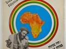 Prince Far I & The Arabs 