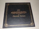 VINTAGE 1970 THE WORST OF JEFFERSON AIRPLANE LP ROCK RECORD