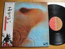 PINK FLOYD - MEDDLE -RARE  JAPAN VINYL 33 LP + OBI + INSERTS -  EMI EMS-80322