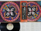KISS ROCK AND ROLL OVER CASABLANCA VIP-6376 JAPAN OBI Vinyl LP
