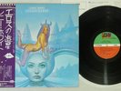 LENNY WHITE VENUSIAN SUMMER ATLANTIC P-10148A JAPAN OBI Vinyl LP