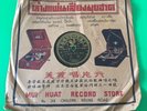 Chinese Pathe 78 RPM-YAO LI (?? ) 