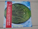 Mike Oldfield LP aus Japan mit OBI Hergest Ridge VIP 4147