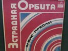 Elvis Presley Soviet Union EP Russian Various Flexi Disc
