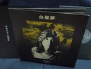 KYOJI NOZAWA DAYDREAM JAPAN orig PSYCH LONER DOWNER ACID FOLK LP