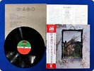 LED ZEPPELIN Four Symbols P10125A OBI LP FB1116