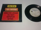 Toni Tornado - Black Brasil - EP Brazil - 1970-1971