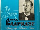 BADRIDZE Georgian tenor Massenet Paliashvili Arakishvili Arias RARE USSR 1979