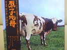 Japan Odeon LP   PINK FLOYD / Atom Heart Mother   OP-80102 Free Shipping