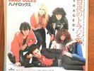 Hanoi Rocks ?– Tragedy / Don't Never Leave Me Japan 7
