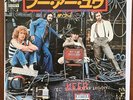 THE WHO - WHO ARE YOU - RARE JAPAN 7