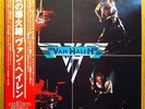 VAN HALEN DEBUT MINT JAPAN LP RECORD