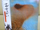 Japan Issue    PINK FLOYD / Meddle   EMS 80322 Free Shipping