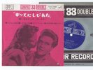 Elvis Presley 1962 Japan Only 33rpm  EP ELVIS IS BACK  Japanese