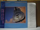 DIRE STRAITS / BROTHERS IN ARMS - Japan w/obi