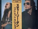 STEELY DAN -BEST OF- RARE LP -DONALD FAGEN CULT COWBOY COSMIC LATIN FUNKY JAZZ