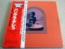 The Beatles, GEORGE HARRISON JAPANESE CONCERT FOR BANGLA DESH 3 LP BOX SET.