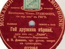 DAMAEV - Sadko: Ho, faithful friends (Rimsky-Korsakov)