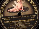 ANDREJ LABINSKI -Tenor in russian- 