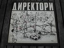 Direktori serbian oi Klasse Kriminale  Bohse Onkelz Ultima Thule  Skrewdriver