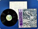 DEEP PURPLE Deep Purple III P8378W OBI LP FJ4093