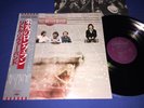LITTLE RIVER BAND   FIRST UNDER THE   JAPAN 1ST PRESS OBI ARCHIVE VINYL LP NM M-