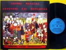 SPYROS METAXAS Keravnos & Petalouda RARE 1975 GREEK ORIG 1st PRESS PSYCH ROCK LP