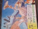 JAPAN ANIME OST NAUSICAA OF THE VALLEY OF THE WIND LP Ghibli
