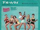 RARE SINGLE ELVIS PRESLEY  MADE IN JAPAN  SS-1286