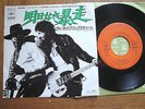 BRUCE SPRINGSTEEN - BORN TO RUN - RARE JAPAN SINGLE 7
