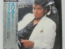 MICHAEL JACKSON - THRILLER LP 1982 JAPAN MASTER SOUND w/ obi, booklet inserts