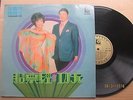 Hong Kong Lee Hiong Kam Tham Peng Mun Chinese LP 12