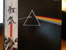 PINK FLOYD-DARK SIDE OF THE MOON-AUDIOPHILE COPY-MINT VINYL-EMS-80324-JAPANESE