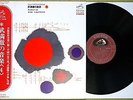 TAKEMITSU TORU Works Of – ECLIPSE JAPAN 1971 ORIG w/ OBI MINT Electronic Avant