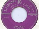 MOHAMED ALI SANDI - YEMEN 45 RPM ARABIC RECORD