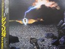 Thin Lizzy ?– Thunder And Lightning LP / Original Japan Vinyl (1983) Rock Metal