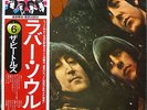 The BEATLES Rubber Soul 1976 JAPAN White Label Promo LP Lennon McCARTNEY Minty