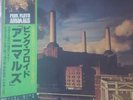 Pink Floyd.  Animals. Japanese vinyl LP.