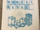 Modest Mouse Birds Vs Worms Hand Number 1st Press 364/500 Rare 7