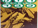 Various - Power Ballads LP Israel-Only release White Lion Guns 'N Roses Skid Row