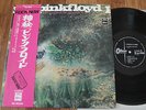 PINK FLOYD - A SAUCERFUL OF SECRETS -RARE JAPAN VINYL 33 LP +OBI -ODEON OP-80282