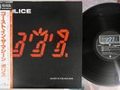 POLICE GHOST IN THE MACHINE A&M AMP-28043 Japan OBI Vinyl LP