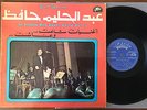 ABDEL HALIM HAFEZ An Evening With... ARABIC Male Vocal Cairophon 1973 LP