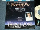 ost JENNIFER WARNES JERRY GOLDSMITH Japan 1983 NM 7