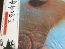 PINK FLOYD / MEDDLE, RARE JAPAN LP w/OBI & INSERT GF NEAR MINT