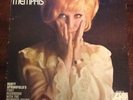 DUSTY SPRINGFIELD Dusty In Memphis VG+/VG+ Atlantic SD 8214 Original LP 1969