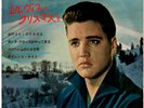 ROCKABILLY - ELVIS PRESLEY - CHRISTMAS WITH ELVIS - VERY RARE  JAPAN 33' EP