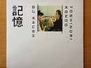 DJ KRUSH / TOSHINORI KONDO - Ki-Oku 2 x vinyl LP 1998