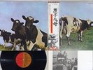 PINK FLOYD ATOM HEART MOTHER EMI EMS-80320 Japan OBI Vinyl LP